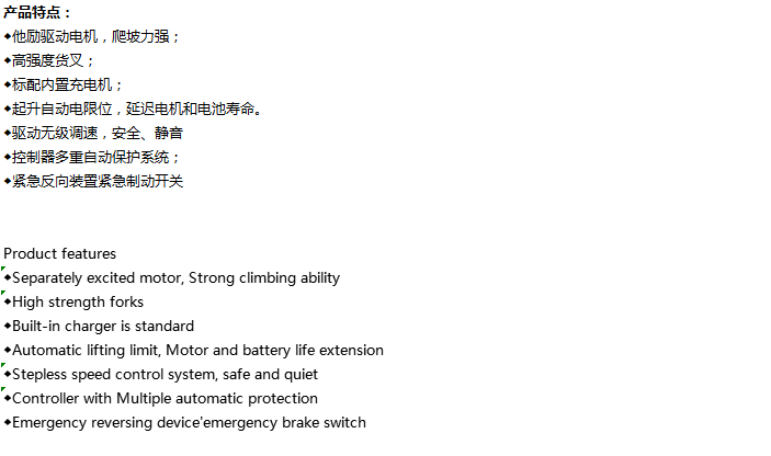 側(cè)駕式全電動(dòng)堆高車(chē)3