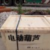 電動(dòng)葫蘆，木箱包裝