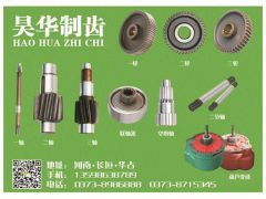 恭喜昊華制齒連續(xù)4年簽約《起重匯·采購指南》！