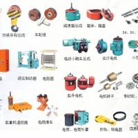 寧波起重機(jī)配件大全年檢配件銷(xiāo)售，保養(yǎng)