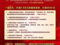 恭喜岳陽客戶胡總搶占（全球起重機(jī)械網(wǎng)）網(wǎng)站首頁專區(qū)廣告區(qū)！