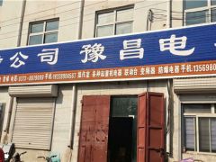 恭喜河南三港電器簽約全球起重機(jī)械網(wǎng)及《起重匯·采購指南》！