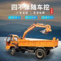 廠家直銷拉土拉沙四不像隨車挖掘機(jī)廠家 農(nóng)用隨車挖掘機(jī)價(jià)格