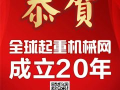 恭喜河南智匯電氣第4年簽約《起重匯·采購指南》！