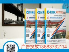 恭喜聚豪起重電器簽約全球起重機(jī)械網(wǎng)、《起重匯·采購(gòu)指南》！