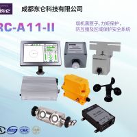 塔吊安全保護(hù)系統(tǒng)，塔吊黑匣子