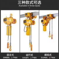 南通電動(dòng)葫蘆大批發(fā)廠家 環(huán)鏈電動(dòng)葫蘆廠家