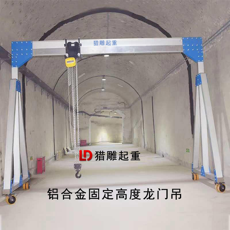 簡易龍門吊,獵雕牌鋁合金龍門吊