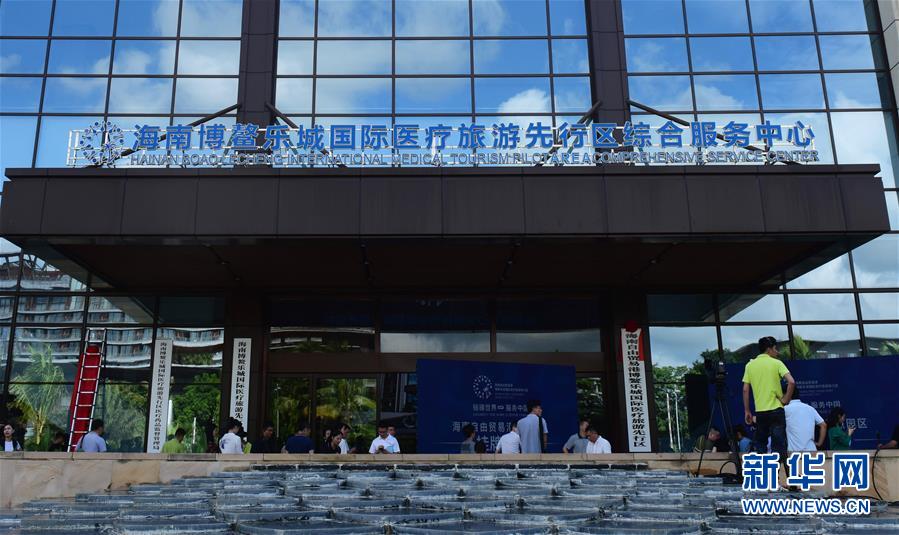 #(經(jīng)濟(jì))(4)海南自由貿(mào)易港11個重點(diǎn)園區(qū)掛牌