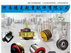 河南德克起重簽約起重匯采購(gòu)指南封面2020總第19期！