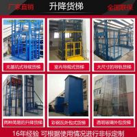 沈陽(yáng)0.5t-3t/5-20m升降貨梯廠家直銷非標(biāo)定制