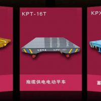 南通5噸的電動(dòng)平車生產(chǎn)廠家