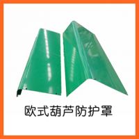 河南 優(yōu)質(zhì)葫蘆防護罩廠家 歡迎來電了解