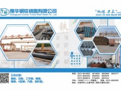 恭喜豫華鋼鐵銷售有限公司簽約《起重匯·采購指南》！