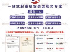 恭喜河南中天起重安裝有限公司簽約《起重匯·采購(gòu)指南》！