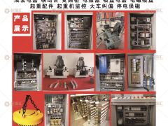 恭喜河南省圣斯電氣開發(fā)有限公司簽約《起重匯·采購指南》！