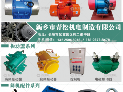 新鄉(xiāng)市青松機(jī)電制造有限公司已加入《起重匯采購指南》！