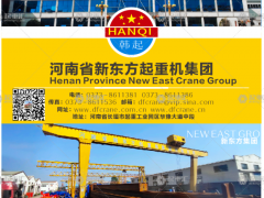 河南省新東方起重機集團已加入《起重匯采購指南》！