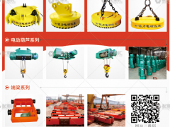 河南銘力機(jī)械有限公司已加入《起重匯采購指南》！