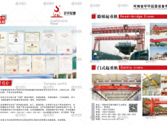 河南省宇華有限公司已加入《起重匯采購指南》！