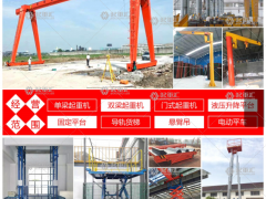 河南省礦山重型機械有限公司已加入《起重匯采購指南》！