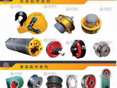河南省德工起重設備有限公司已加入《起重匯采購指南》！