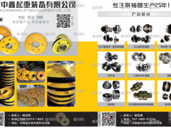 河南中鑫起重裝備有限公司已加入《起重匯采購指南》！