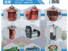 河南省天崢機(jī)電有限公司已加入《起重匯采購指南》！