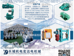 長城機(jī)電宏達(dá)電機(jī)城已加入《起重匯采購指南》！