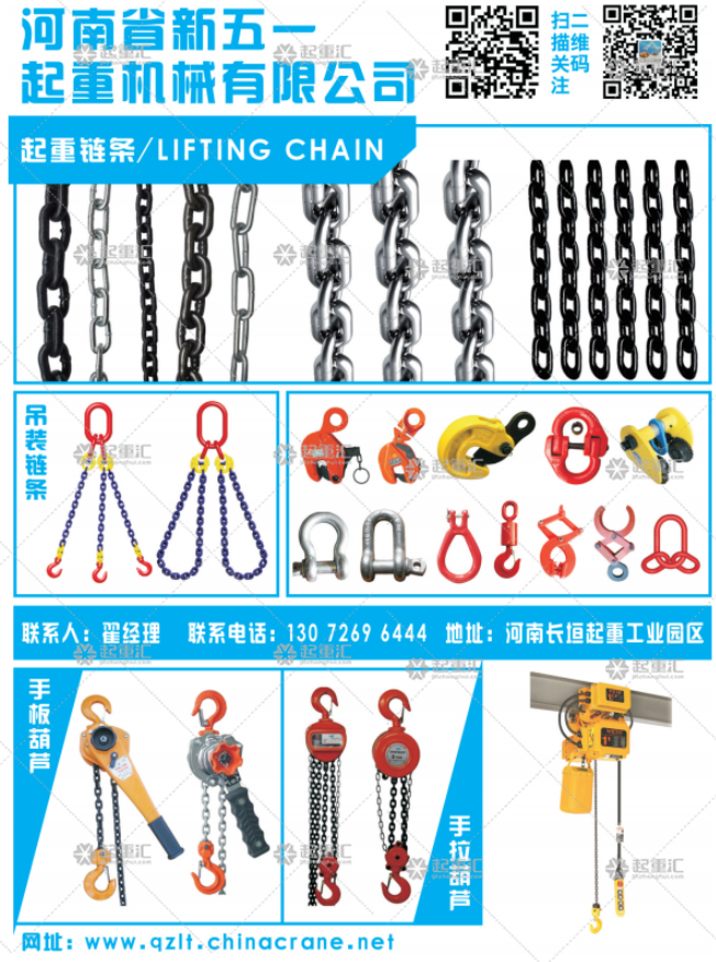 河南省新五一起重機械有限公司已加入《起重匯采購指南》！