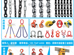 河南省新五一起重機(jī)械有限公司已加入《起重匯采購指南》！