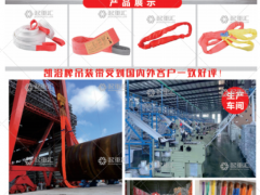北京飛鷹起重吊索具有限公司已加入《起重匯采購指南》！