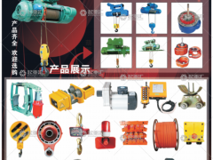 河南省澤起起重機(jī)械有限公司已加入《起重匯采購指南》！