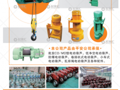 河南省三強(qiáng)起重配件有限公司已加入《起重匯采購(gòu)指南》！