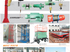 新鄉(xiāng)市馳宇機(jī)械有限公司已加入《起重匯采購(gòu)指南》！