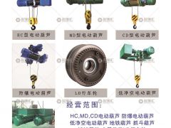 河南增起起重有限公司已加入《起重匯采購指南》！