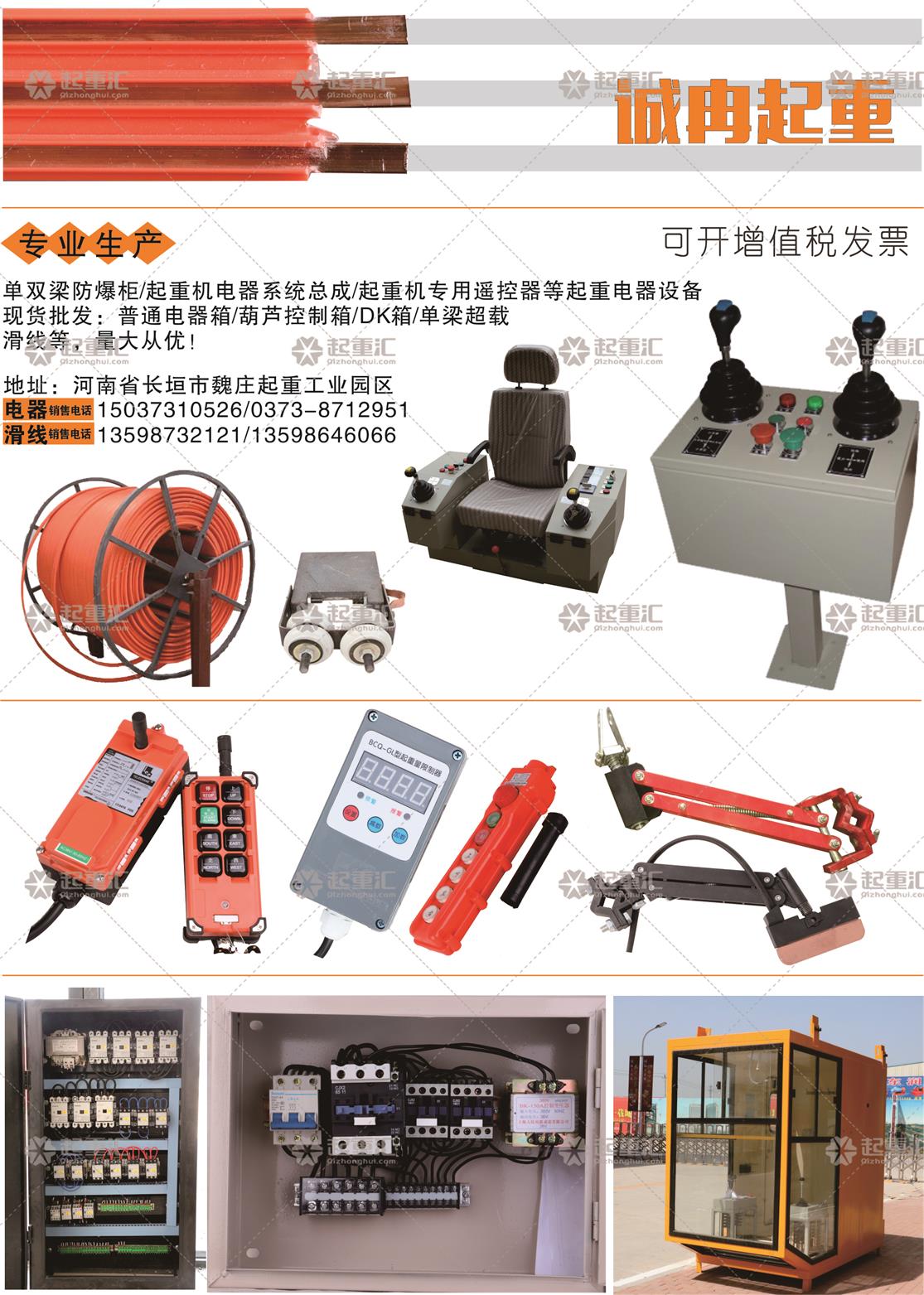 誠冉起重已加入（起重匯采購指南）！