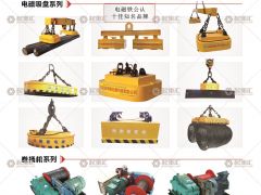 河南省海象起重機械有限公司已加入《起重匯采購指南》！