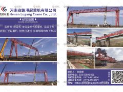 河南省路港起重機(jī)有限公司已加入《起重匯采購指南》！
