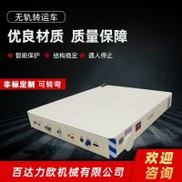 西寧BD-1電動平車生產(chǎn)供應(yīng)商—百達力歐公司制造
