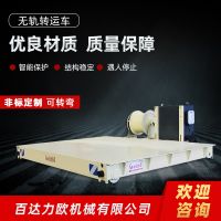 黃埔電動平車生產(chǎn)供應(yīng)商—百達力歐公司制造