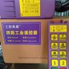 工業(yè)四防遙控器南京金晟源起重設備有限公司
