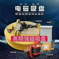沈陽(yáng)起重機(jī)電磁吸盤現(xiàn)貨