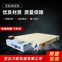 貴溪電動平車生產(chǎn)供應(yīng)商—百達力歐公司制造