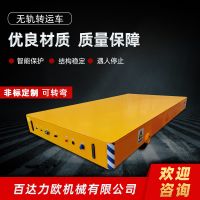 梅河口電動平車生產(chǎn)供應(yīng)商—百達力歐公司制造