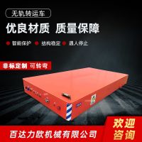 延吉電動平車生產(chǎn)供應(yīng)商—百達力歐公司制造