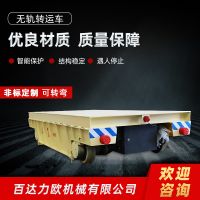 圖們電動平車生產(chǎn)供應(yīng)商—百達力歐公司制造