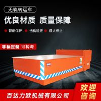 臨江電動平車生產(chǎn)供應(yīng)商—百達力歐公司制造