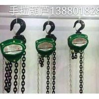 南充手拉葫蘆