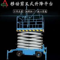佛山移動(dòng)剪叉式升降平臺可定制